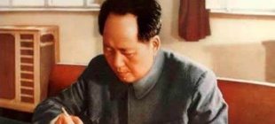 1949年6月30日：毛泽东发表《论人民民主专政》