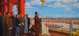 1949年10月1日：中华人民共和国开国大典