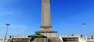 1949年9月30日：人民英雄纪念碑奠基