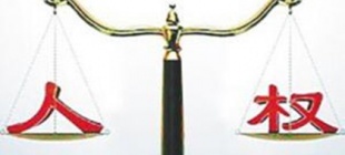 1954年5月18日：《欧洲人权公约》生效