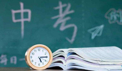 2020上海中考时间安排