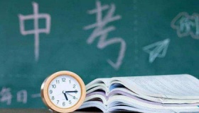 2020上海中考时间安排