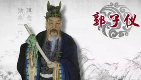 郭子仪功高震主皇帝为何不忌惮他