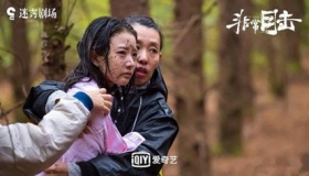 《非常目击》有原著吗