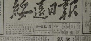 1949年9月19日：董其武率部于绥远起义