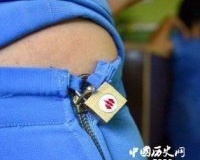 印尼著名旅游胜地：按摩女穿贞操带