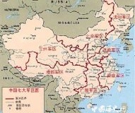 详解中国七大军区及分布图