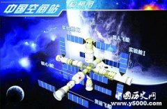 看各国对神舟飞天的评价