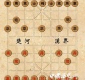 中国象棋的历史由来