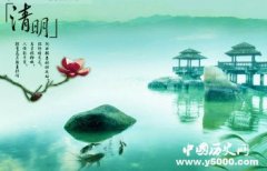 清明节的来源及演变过程