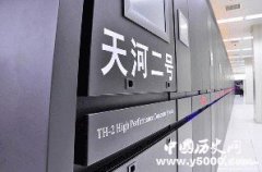 世界十大超级计算机：中国天河二号荣登榜首