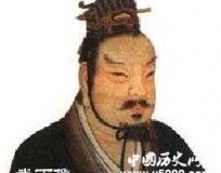 盘点古代八位奇特死亡的帝王