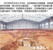 北京房山发现唐代幽州节度使刘济墓