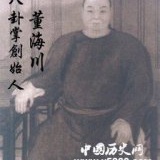 近代中国十大武术高手