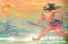 夸父逐日的神话传说