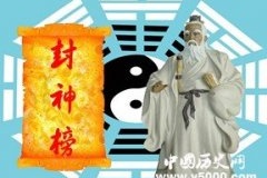 姜太公——兴周八百年的百家宗师