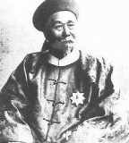 还原历史上真实的李鸿章