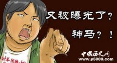 娱乐圈中“八卦”这个词的由来