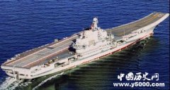 “辽宁舰”航空母舰购买全过程