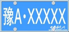 中国各种车牌所在地标示大全