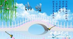 清明节的由来和习俗