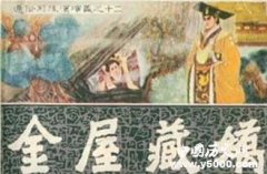 中国历史上的16个经典爱情故事