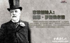 世界最富有十大家族的财富家训