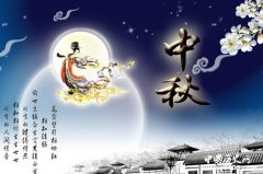 中秋节的习俗及历史由来