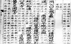 中国鲜为人知的七项重大发明