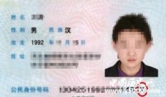 揭秘身份证神秘的X由来