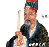 刘基---神机妙算的大明开国功勋