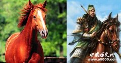 中国古代十大名马