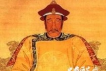 解读清朝11个皇帝年号的意蕴