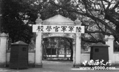曾经闻名全国的黄埔军校