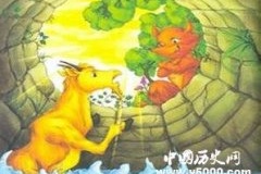 掉在井里的狐狸和公山羊
