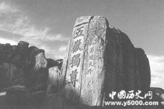 中国名山中的五岳