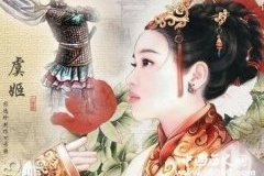 史上虞姬的真实身份