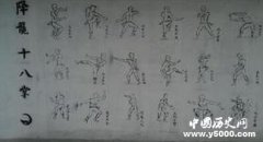 《降龙十八掌》全文