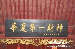 赵公明---华夏历史上的第一财神