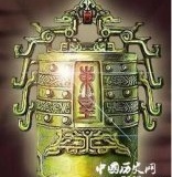 上古时代十大“惊天神器”