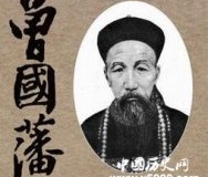 曾国藩后代人才辈出的原因