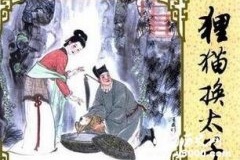 北宋“狸猫换太子”案幕后惊人真相