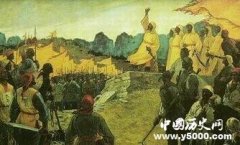 太平天国的那些荒唐事