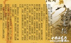 《道德经》代表中国纯粹哲学