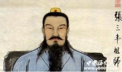 历史上真实的张三丰