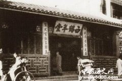 北京鹤年堂和戚继光的渊源