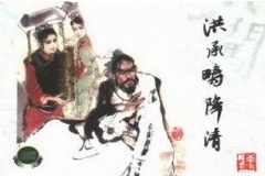 奇才洪承畴为何投降满清？