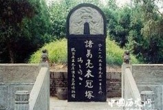 刘伯温为什么要挖诸葛亮的坟？