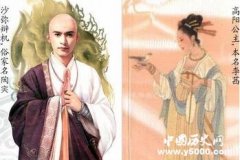 辩机和尚和高阳公主的风流史
