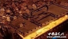 世界上至今未被发现的五大宝藏